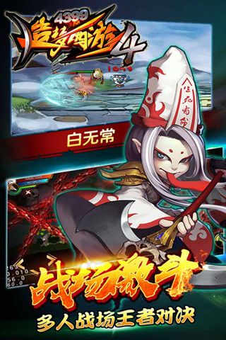 造夢西游4手機版修改器