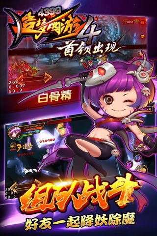 造夢西游4手機版修改器