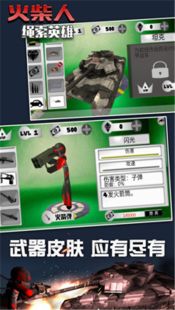 火柴人繩索英雄2無限鉆石版