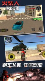 火柴人繩索英雄2無限鉆石版