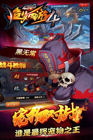 造夢西游4手機版修改器