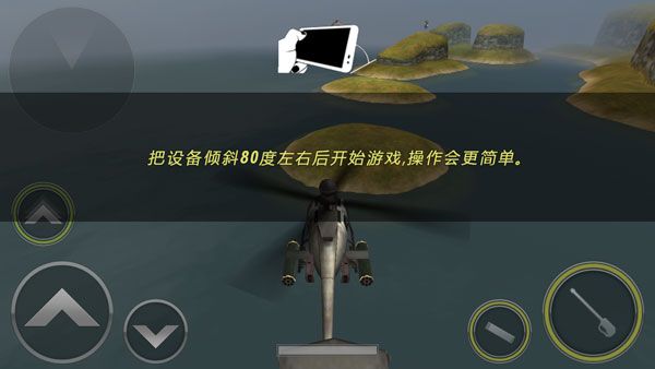 炮艇戰3d直升機(GUNSHIP BATTLE)