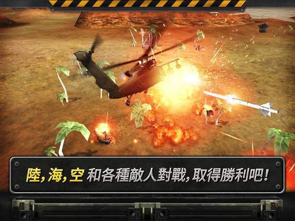 炮艇戰3d直升機(GUNSHIP BATTLE)