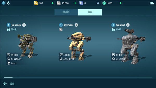 進(jìn)擊的戰(zhàn)爭(zhēng)機(jī)器(War Robots)