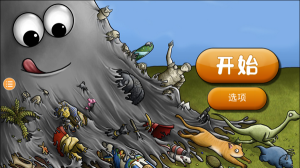 美味星球2手機版