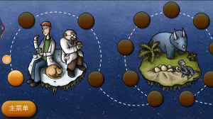 美味星球2手機版