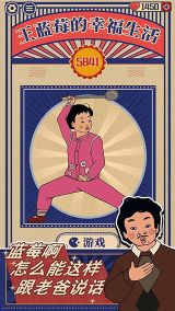 王藍莓的幸福生活最新版本