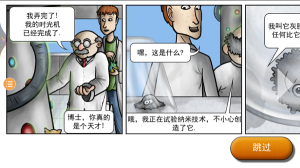 美味星球2手機版