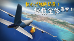 極限著陸(Extreme Landings)