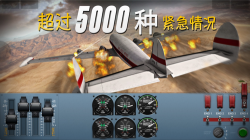 極限著陸(Extreme Landings)