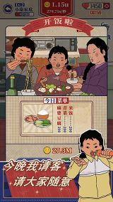 王藍莓的幸福生活最新版本