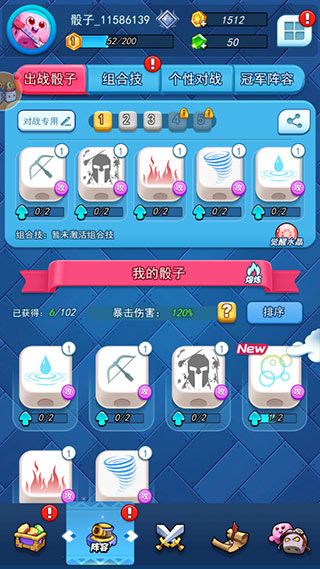 骰子大戰(zhàn)手游