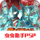 奧特曼全明星編年史