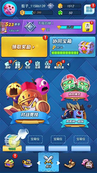 骰子大戰(zhàn)手游