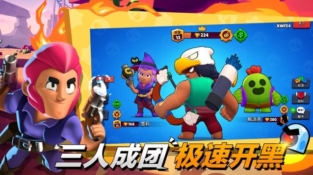 荒野亂斗國際服19賽季(Brawl Stars)