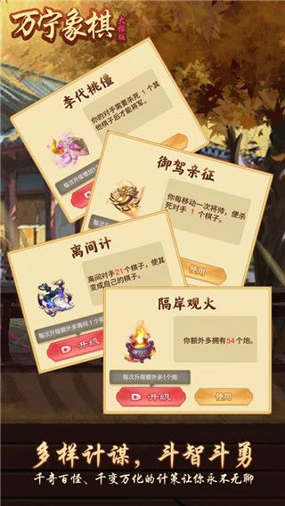 萬寧象棋無廣告版