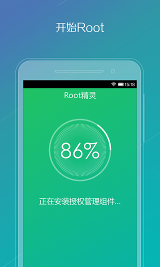 vivo一鍵root工具(Root精靈)