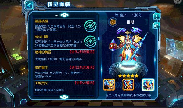 賽爾號(hào)超級(jí)英雄