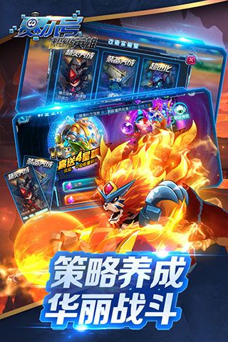 賽爾號(hào)超級(jí)英雄