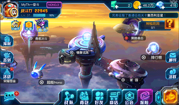 賽爾號(hào)超級(jí)英雄