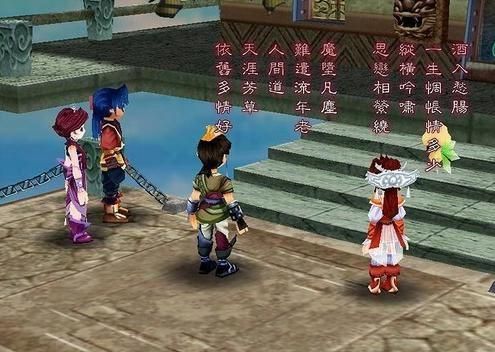 仙劍奇俠傳3手游版