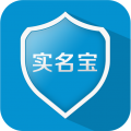 實名寶