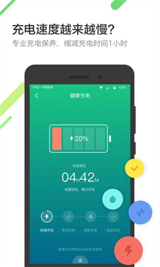 金山電池醫(yī)生