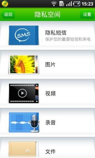 360隱私保險(xiǎn)箱