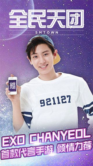 全民天團(tuán)安卓版(SUPERSTAR SMTOWN)