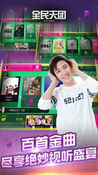 全民天團(tuán)安卓版(SUPERSTAR SMTOWN)