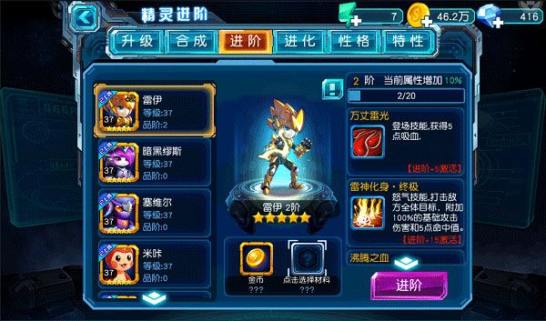 賽爾號(hào)超級(jí)英雄