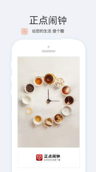 正點(diǎn)鬧鐘(ZDclock)