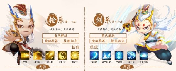 造夢西游4修改器