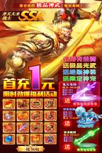 蜀山戰(zhàn)神手游