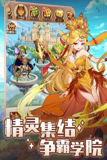 精靈學(xué)院大冒險(xiǎn)