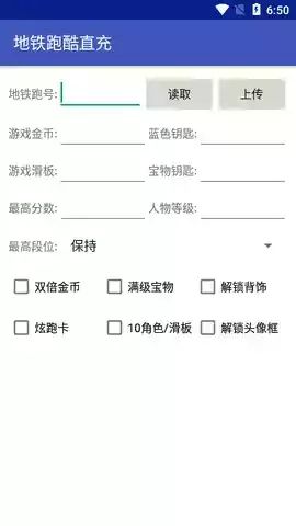 地鐵跑酷小黑子腳本