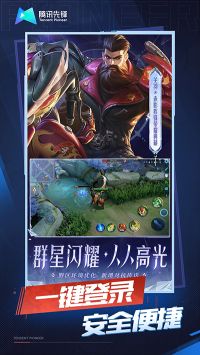 王者榮耀云游戲秒玩