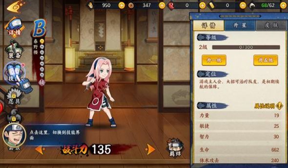 火影忍者忍村大戰(zhàn)