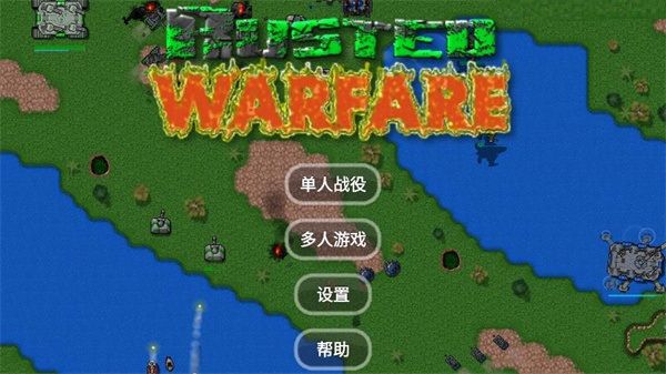 鐵銹戰爭Qz漢化版最新