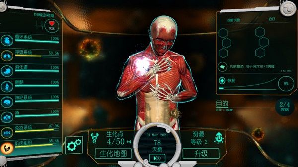 生化公司中文版