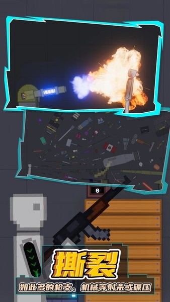 人類游樂場7723漢化模組