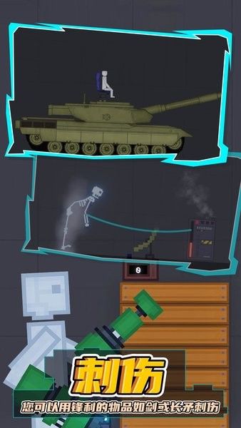 人類游樂場7723漢化模組