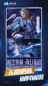 王者榮耀云游戲秒玩