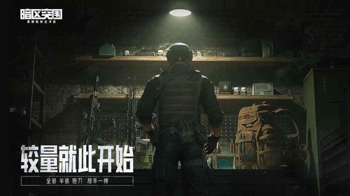 暗區突圍無限科恩幣