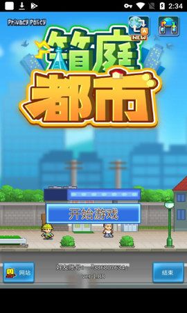 箱庭都市(Dream Town Story)