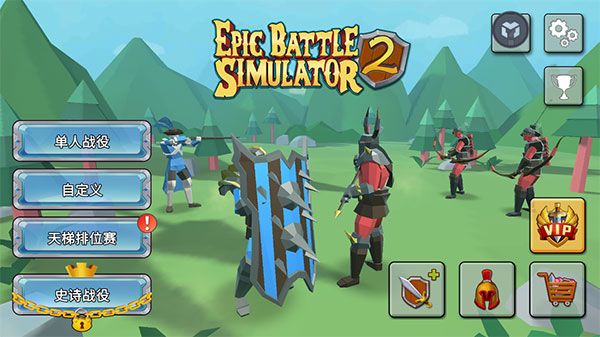 史詩(shī)戰(zhàn)爭(zhēng)模擬器2漢化版