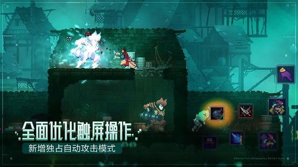 重生細(xì)胞免費(fèi)版無需付費(fèi)(Dead Cells)
