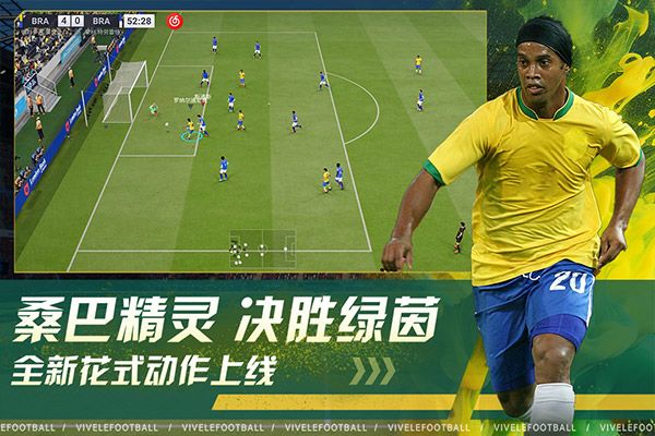 綠茵信仰手機版