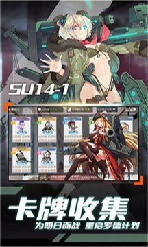 明日之舟羅德計(jì)劃