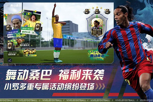 綠茵信仰手機版